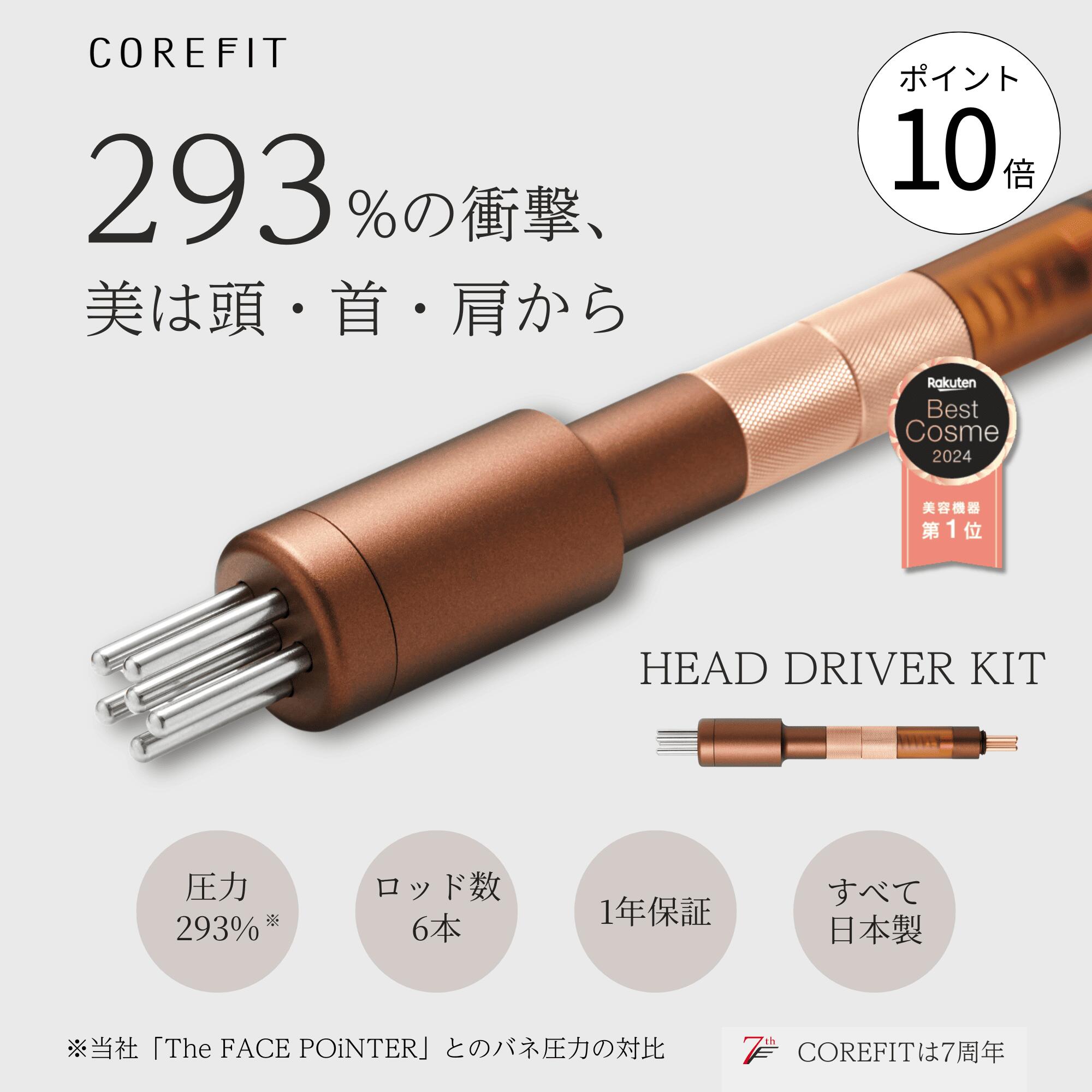 楽天市場】【COREFIT公式】COREFIT Bath Combo（バスコンボ）フェイス
