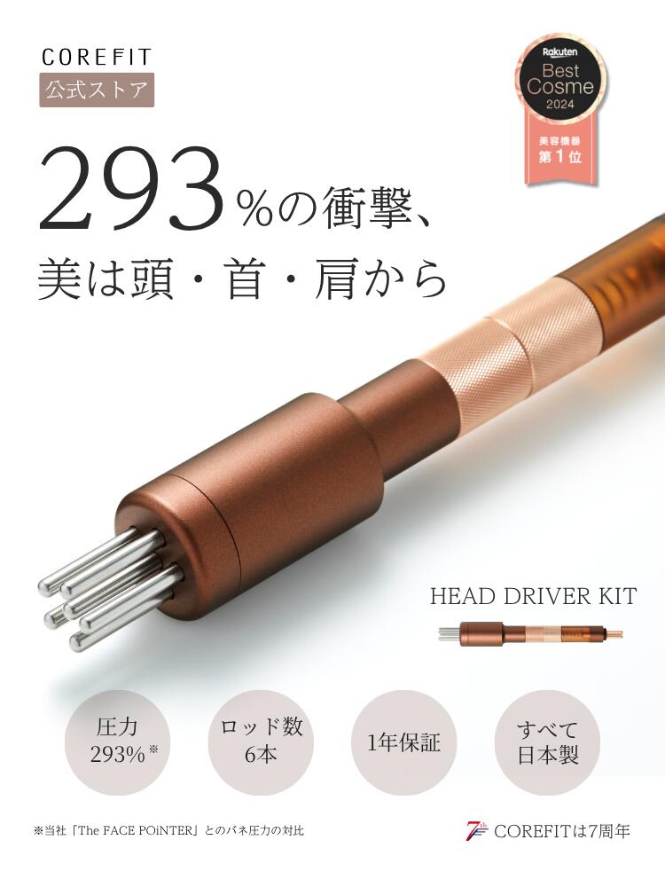 その他 COREFIT COREFIT公式】COREFIT HEAD DRIVER KIT 7th(ヘッドドライバー