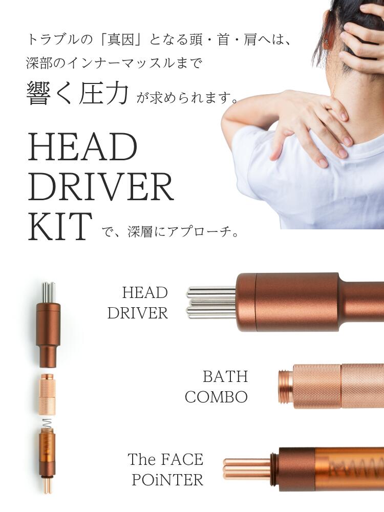 #コアフィット#ヘッドドライバー#単品#COREFIT#こり#美顔# 試してみた】ヘッドドライバー COREFITのリアルな口コミ