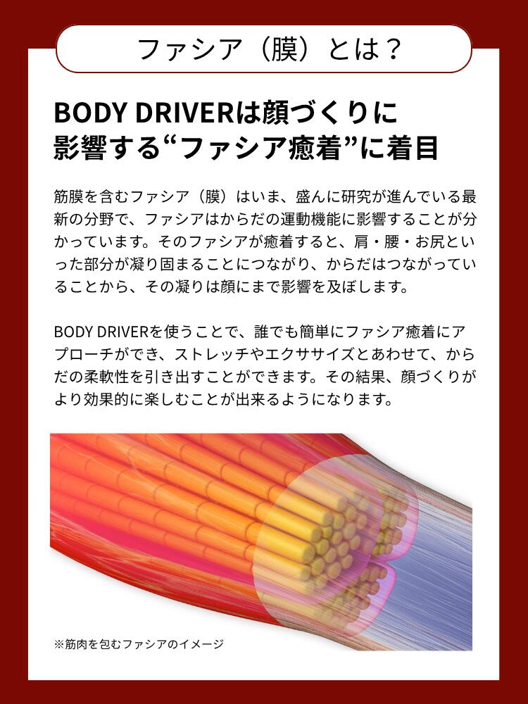 COREFIT公式】ボディードライバー（BODY DRIVER）｜つらい肩こりに二重