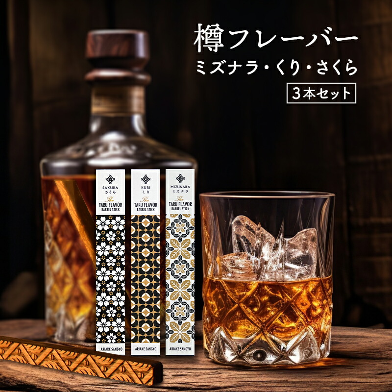 ミズナラスティック500本 ミズナラスティック500本