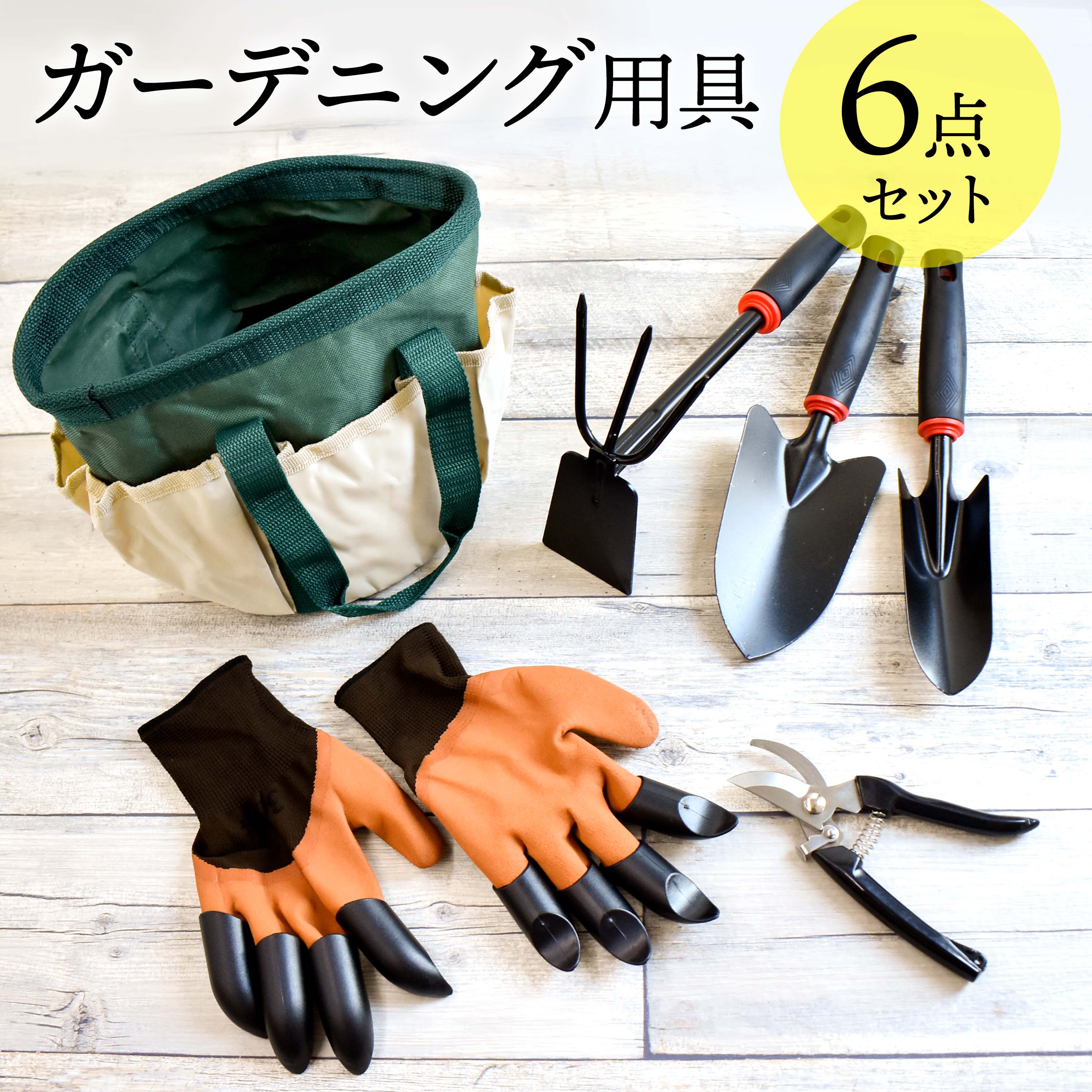 ガーデニングツールセット ライトグリーン ガーデニングツールセット ライトグリーン 楽天市場】ガーデン