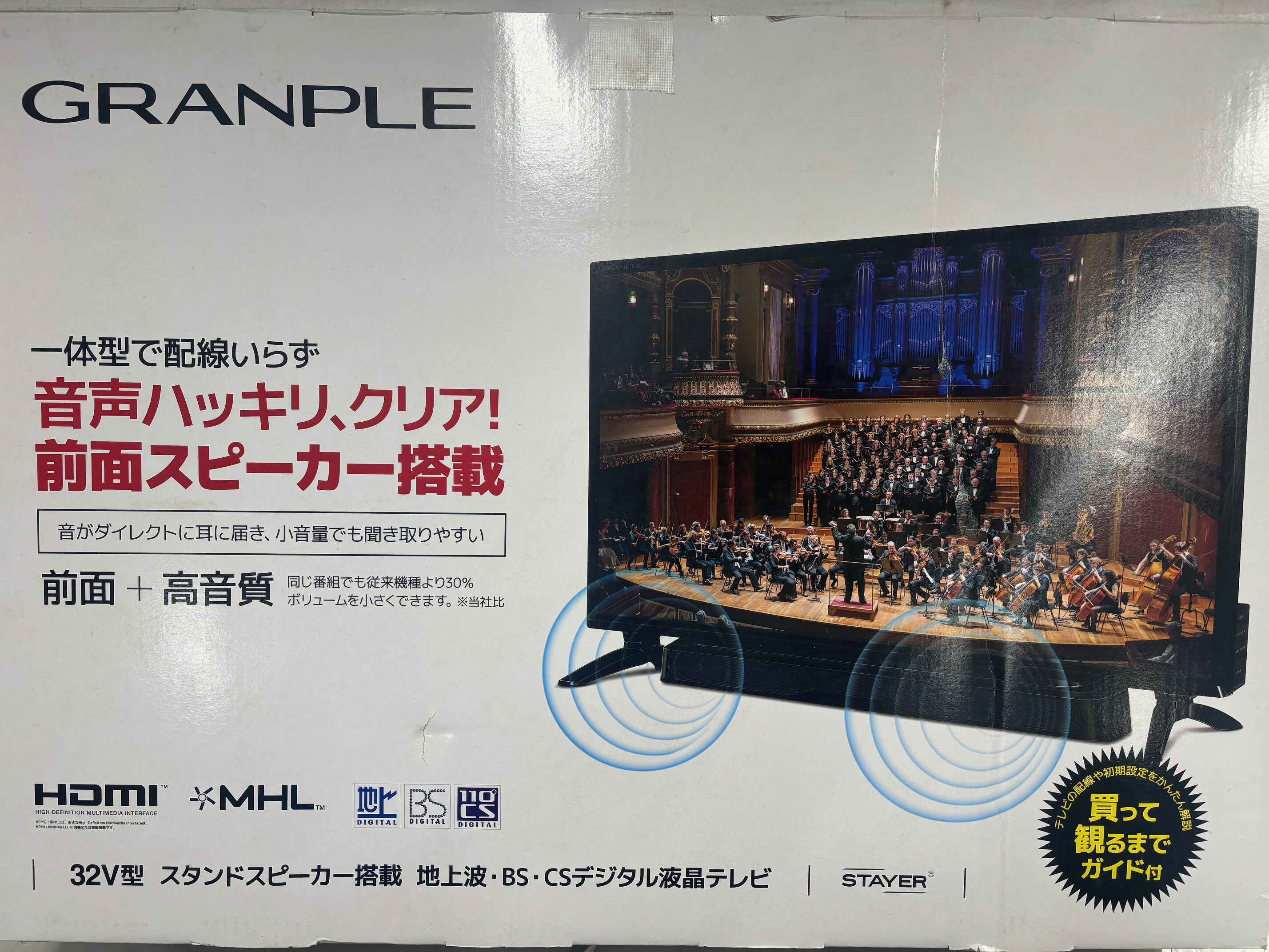 GRANPLE32in 2016年製 地デジ シングルラジオ受信機 HDMI端子2 固定ディスク(1366ｘ768) 買いもとめる後３ケ月引きうける付き添い人 嘱する品：明らかにする書（写し物） 遠隔操作 独居室 照明ランプ 照明ランプ用螺子釘(空中線有線テレビは嘱するしていません)