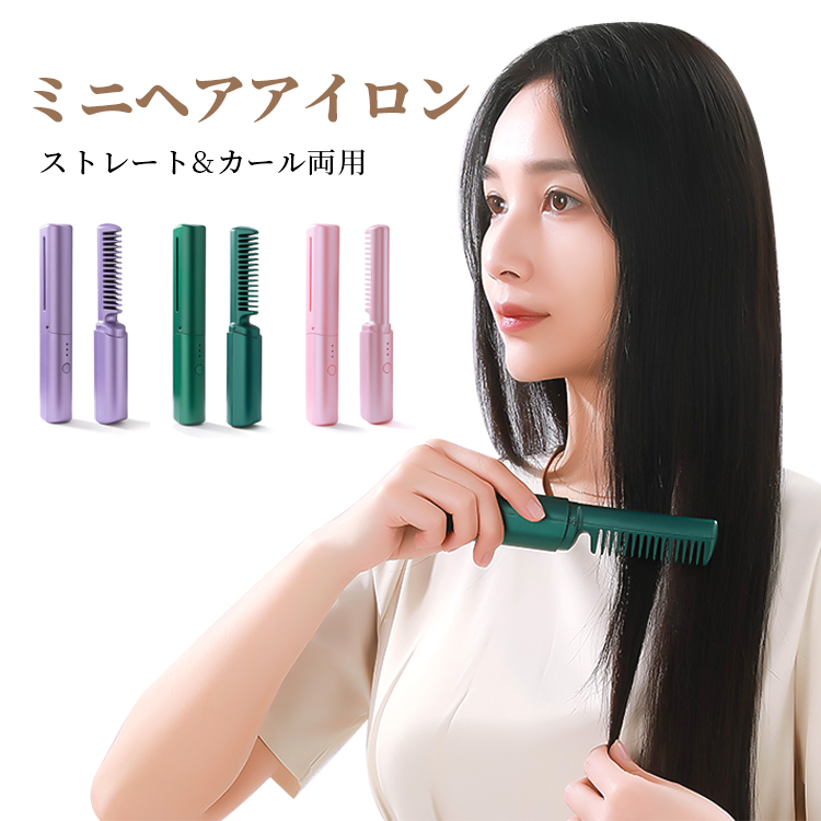 楽天市場】【大感謝祭!最大2000円OFF&P10倍】2023最新 ヘアアイロン