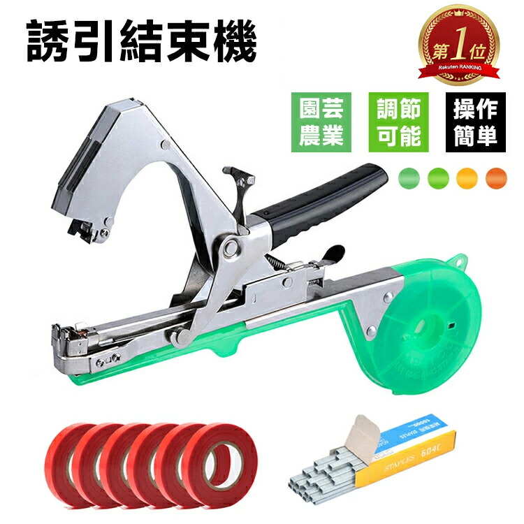 楽天市場】(おとく4点セット) MAX 楽らくテープナー HT-R45C 光