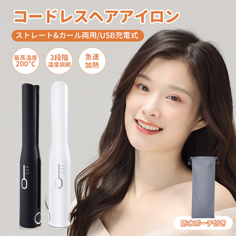 楽天市場】【月末セール！！全品10%OFF】ヘアアイロン ストレート