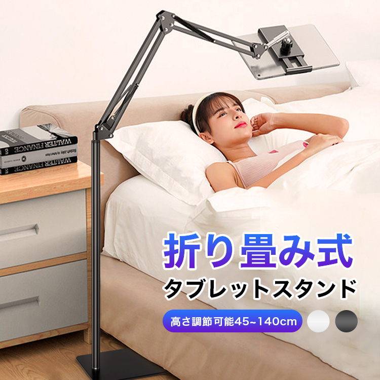 楽天市場】KUUVAN タブレット スタンド 床置き 伸縮式 iPad