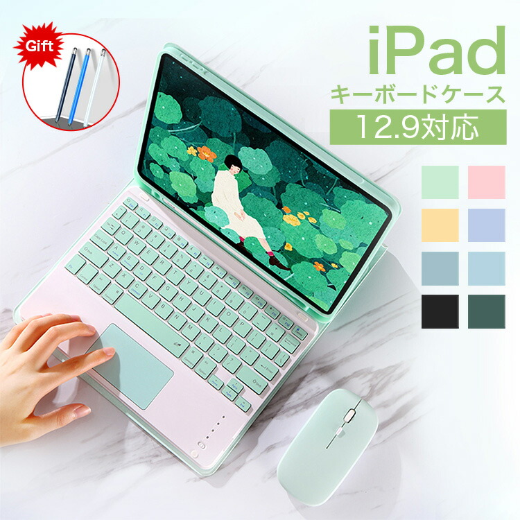 iPad Pro ( 12.9インチ) モデル とキーボード付きケース 楽天市場】iPad Pro12.9 第7世代 第6世代 第5世代 第4世代 第3