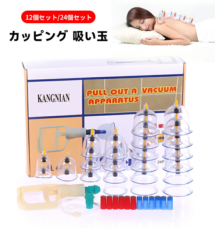 楽天市場】カッピング 吸玉 吸い玉 ハンド 真空ポンプ Q 吸引器 吸玉