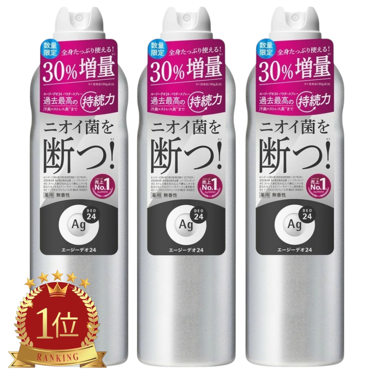 制汗スプレー 9点セット 楽天市場】デオドラントスプレー 無香料 200g×10本セット 銀