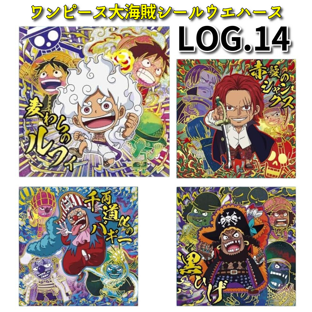楽天市場】にふぉるめーしょん ワンピース大海賊シールウエハースLOG.8