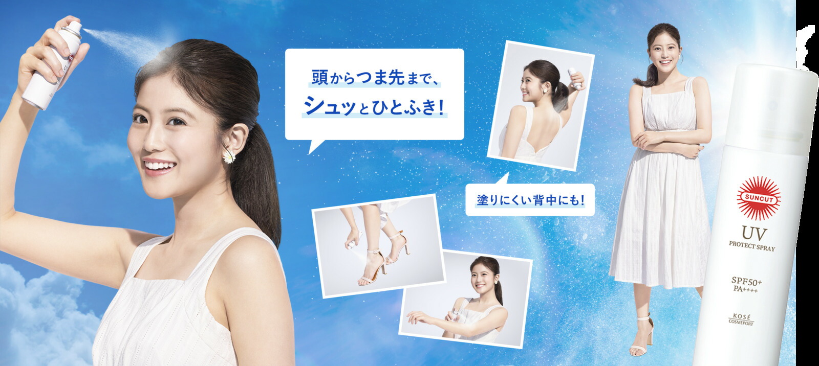 特大サイズ】KOSE コーセー サンカット プロテクト UV スプレー 無香料