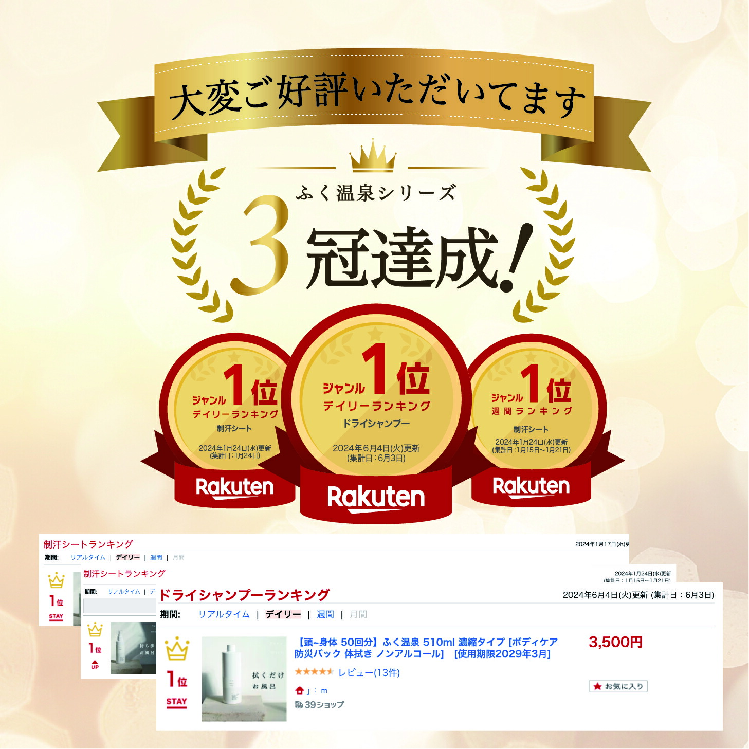 アウトドアシャワー 水のいらないシャンプー ふく温泉 60ml 2種セット