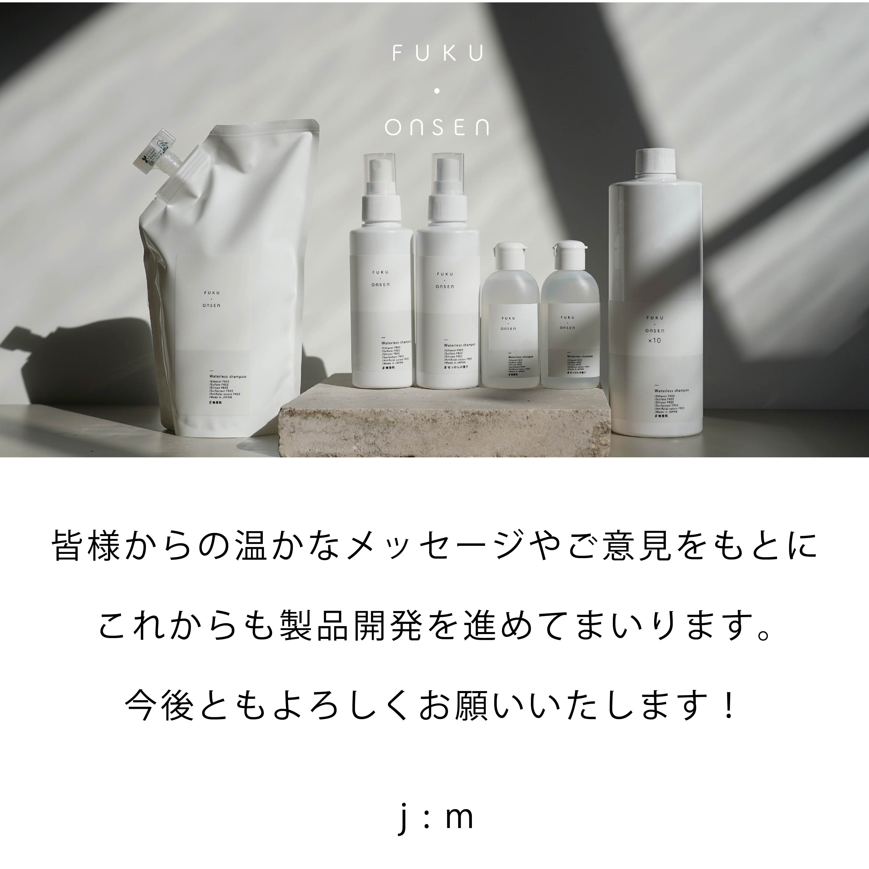 アウトドアシャワー 水のいらないシャンプー ふく温泉 60ml 2種セット