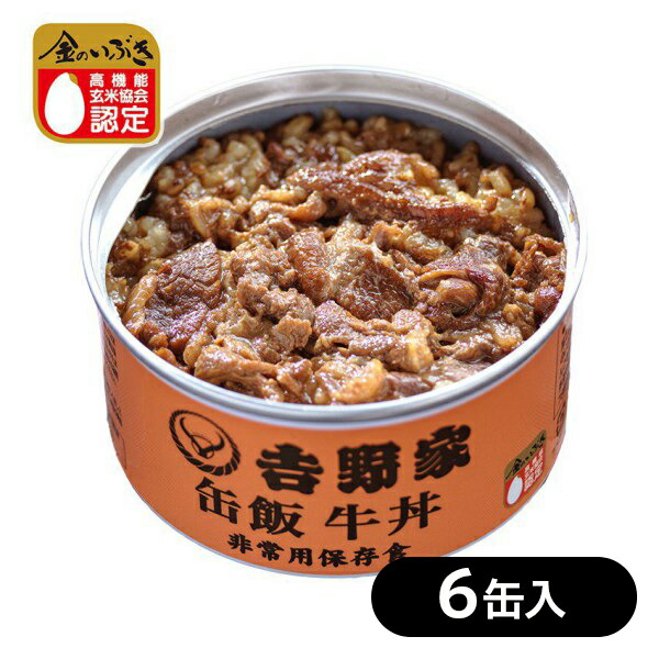 Amazon.co.jp: 吉野家 缶飯 ( 玄米入り ) 4種 計6缶 ( 牛丼 3缶