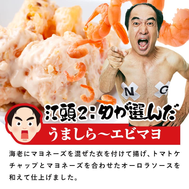 エガちゃんねるコラボ】おつまみおせち 4.7寸 2段 計25品 江頭2:50