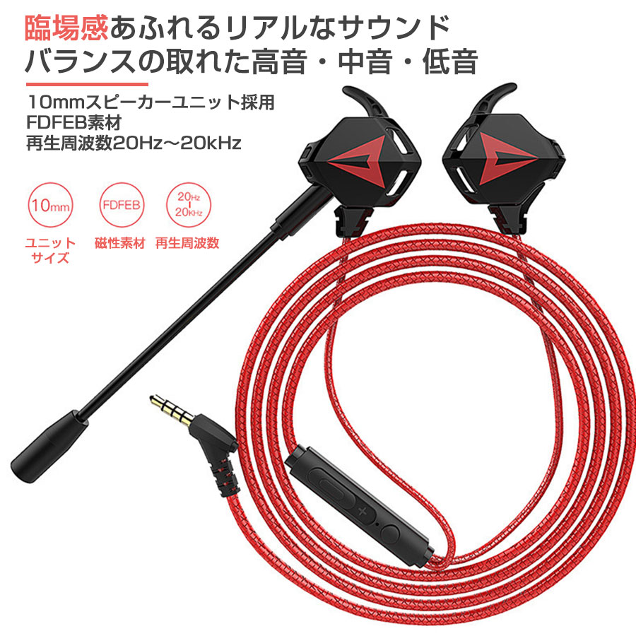 楽天市場 送料無料 ゲーミングイヤホン マイク付き 有線 ヘッドセット Switch スイッチ ゲームイヤホン Zoom イヤフォン Ps4 イヤホンマイク 高音質 フォートナイト 子供 ボイスチャット Pc パソコン テレワーク Iphone スマホ ハンズフリー タブレット Skype Corleoamor