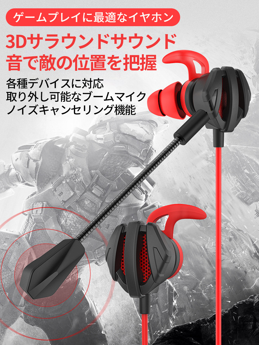 激安ブランド Switchイヤホン マイク ゲームイヤホン 有線 高音質 スイッチ ゲーミングイヤホン マイク付き フォートナイト Ps4 ボイスチャット テレワーク イヤフォン ゲーミングヘッドセット おすすめ 軽量 スマホ Skype Zoom カナル型 レッド グリーン Anvitagroup Com
