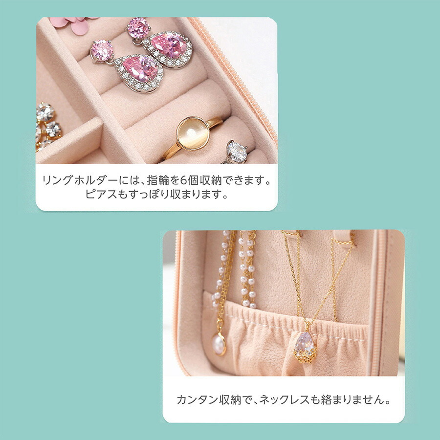 楽天市場 ジュエリーボックス アクセサリーケース 携帯用 アクセサリー収納 小さい 可愛い 子供 持ち運び メンズ ジュエリーケース アクセサリーボックス コンパクト おしゃれ ピアス 時計 指輪 ネックレス Corleoamor