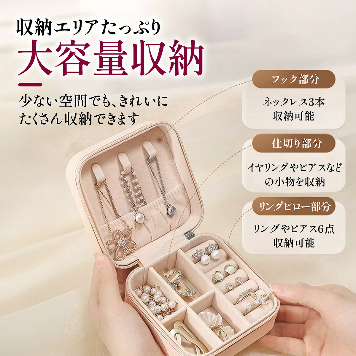 ポイント5倍！11日1：59迄／ ジュエリーボックス アクセサリーケース 