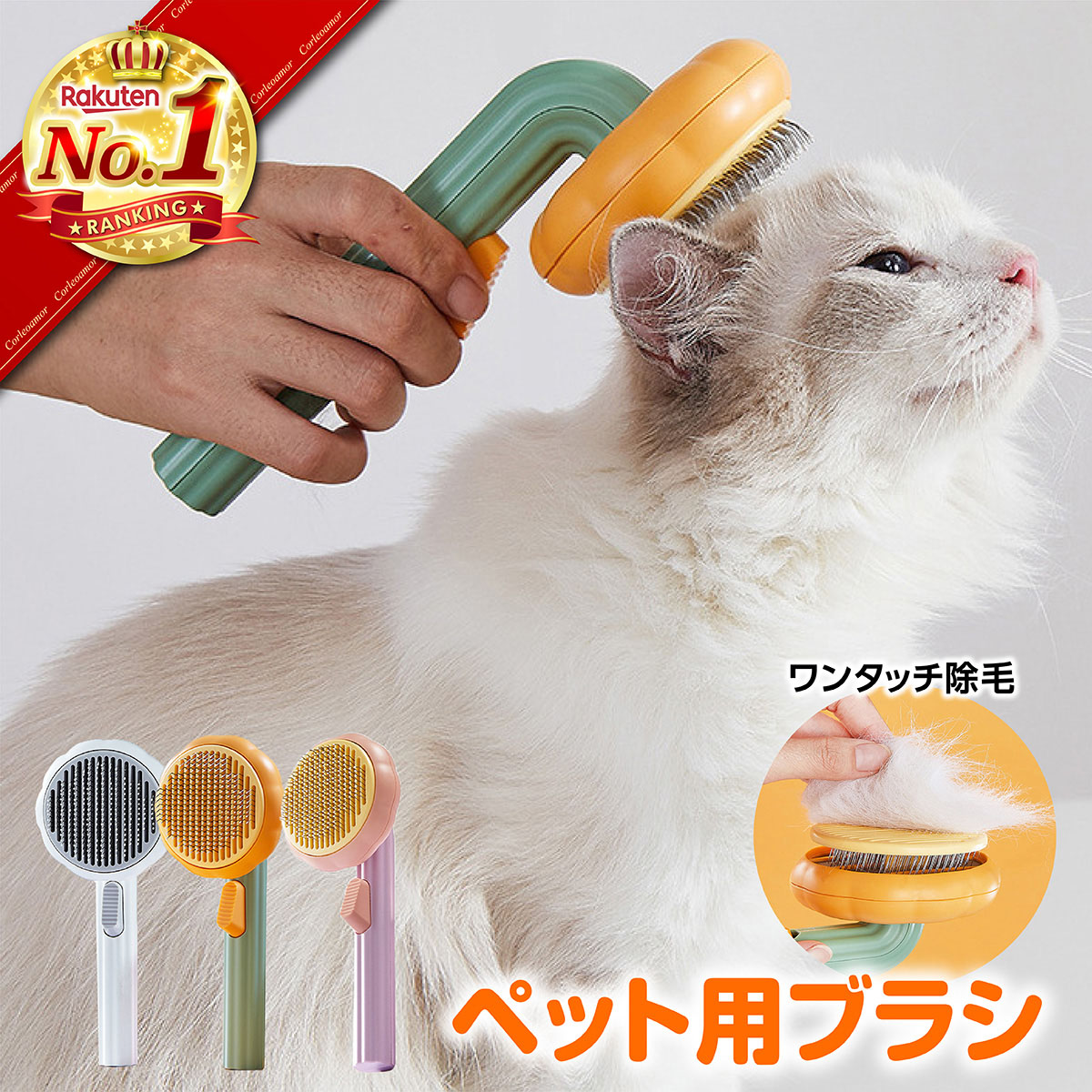 ねこ ブラシ コーム 犬 くし - 猫用品