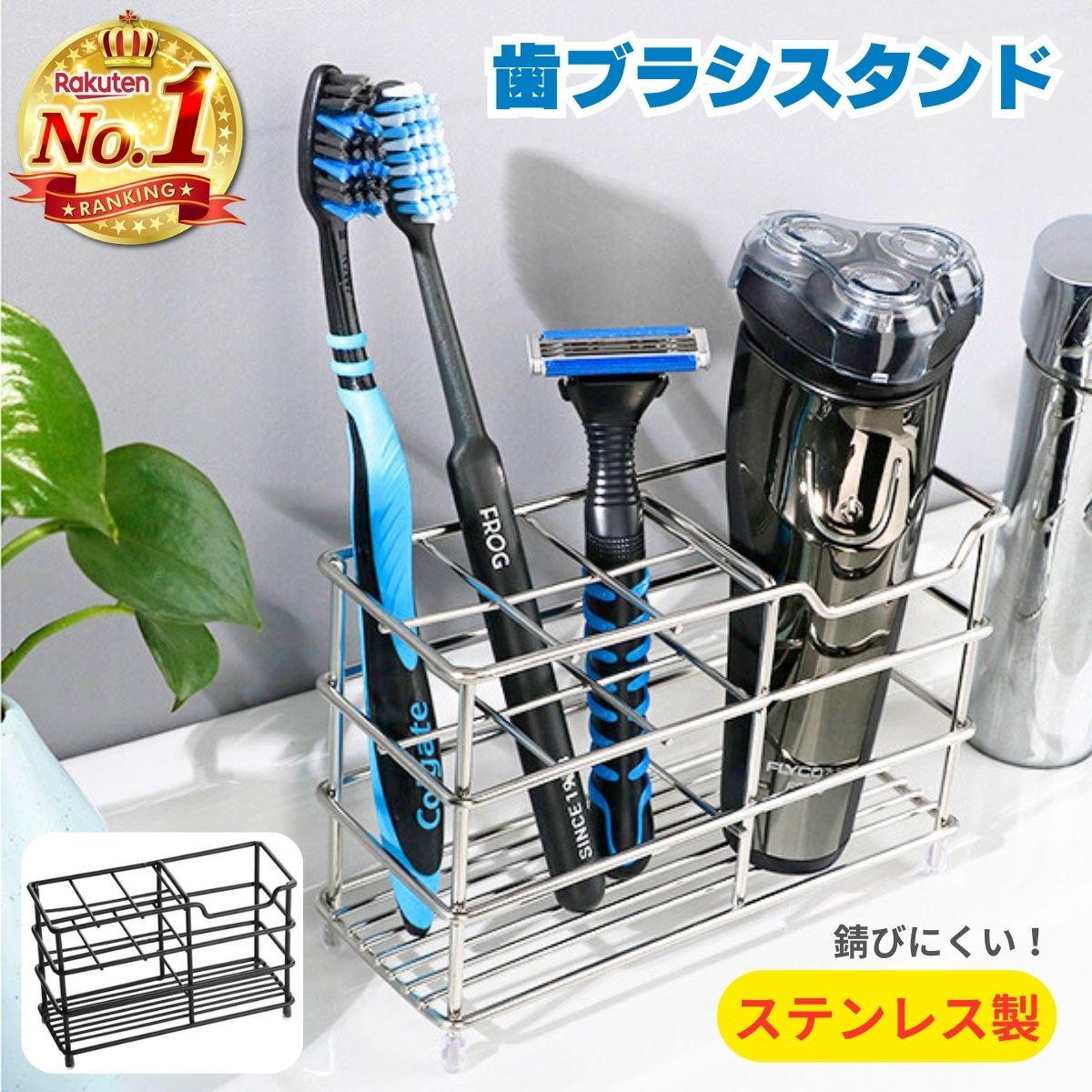 楽天市場】ステンレス 歯ブラシスタンド (置き型) レック