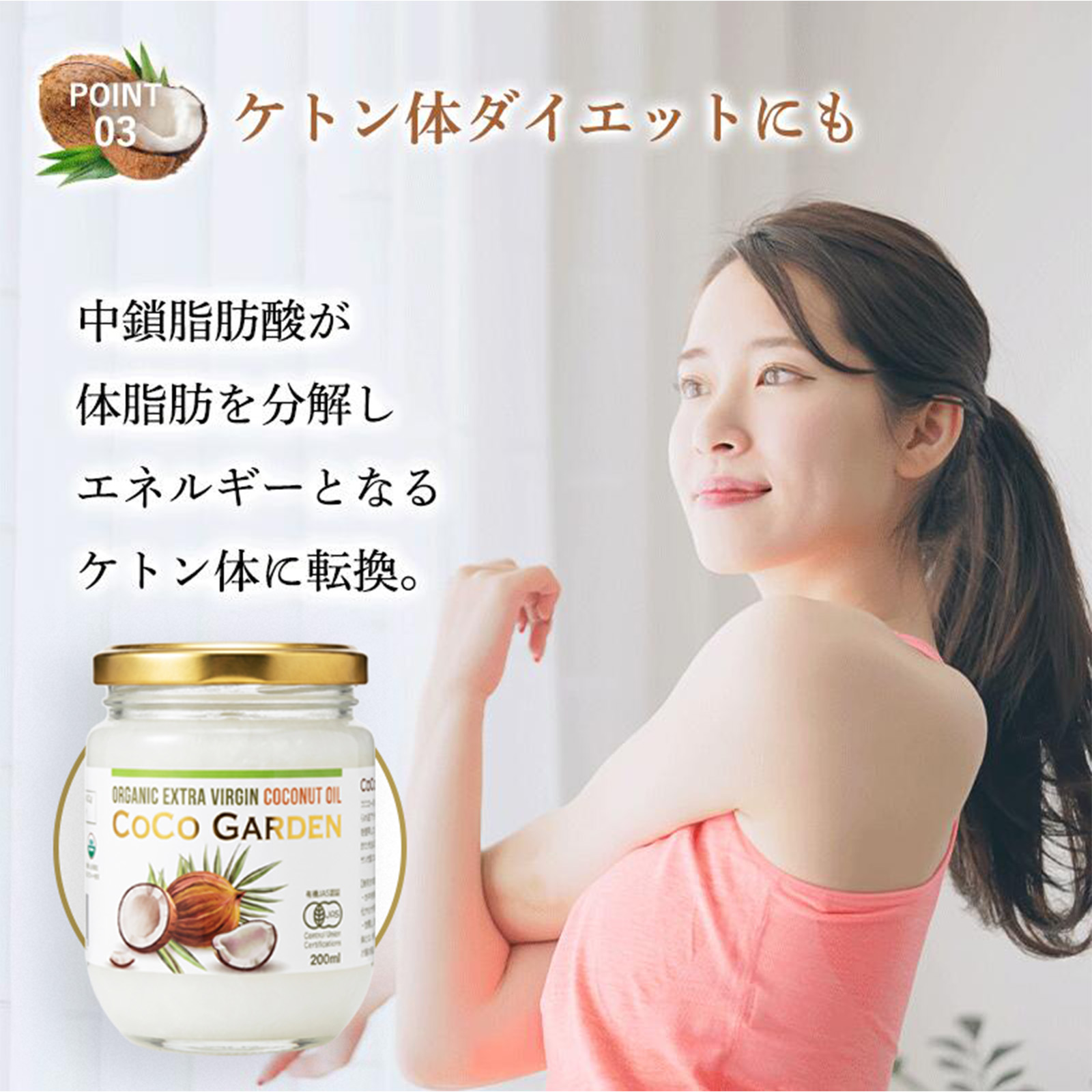【はじめてのココナッツオイルに】ココナッツオイル 200ml オーガニック セイロン スリランカ産 食用 有機 無添加 無農薬 コールドプレス エキストラバージン 食用 小容量 お試し ダイエット 美容 髪 スキンケア MCT代替 オイルプリング コーヒーにも