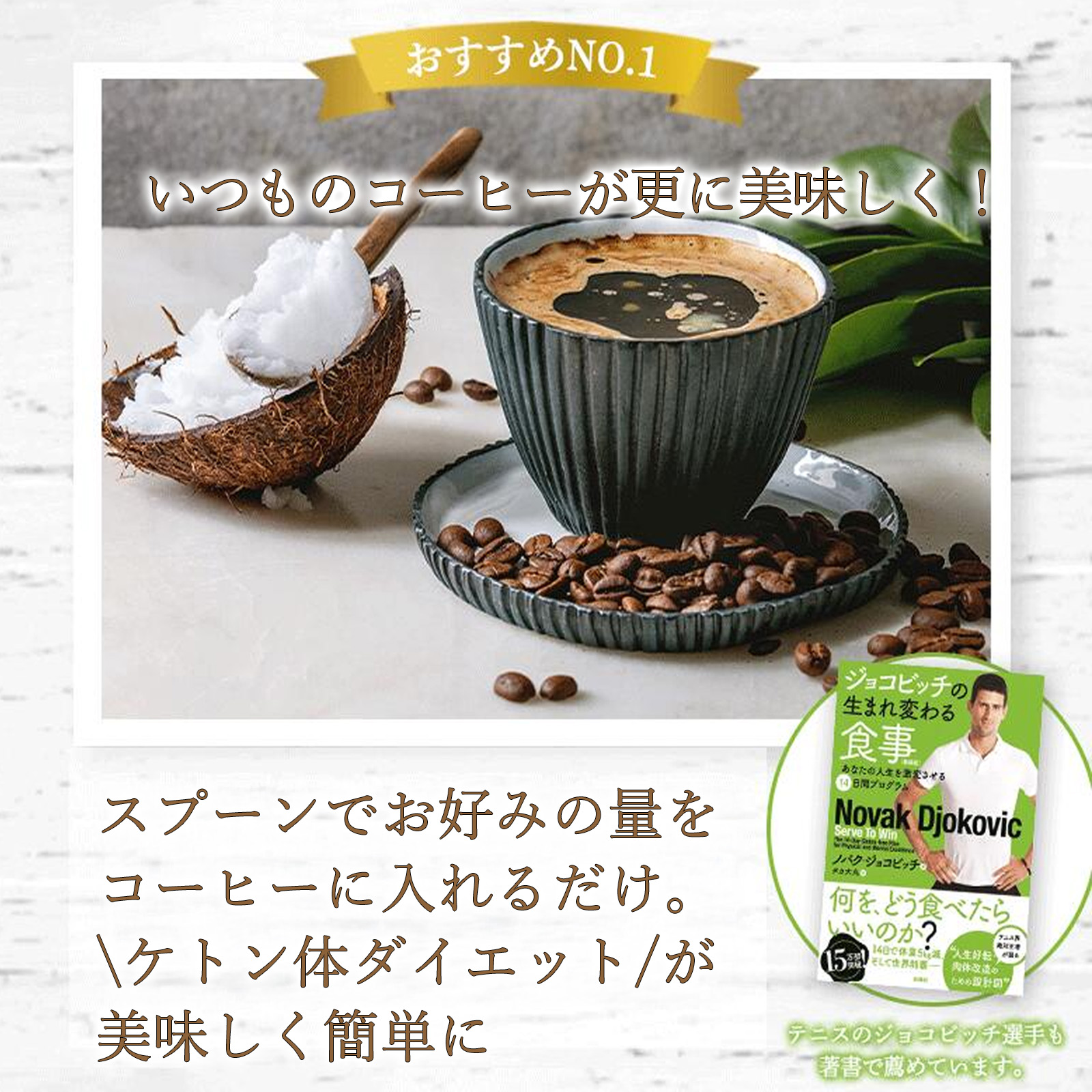 【はじめてのココナッツオイルに】ココナッツオイル 200ml オーガニック セイロン スリランカ産 食用 有機 無添加 無農薬 コールドプレス エキストラバージン 食用 小容量 お試し ダイエット 美容 髪 スキンケア MCT代替 オイルプリング コーヒーにも