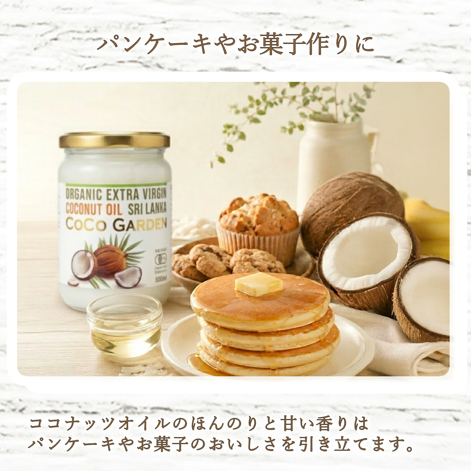 【はじめてのココナッツオイルに】ココナッツオイル 200ml オーガニック セイロン スリランカ産 食用 有機 無添加 無農薬 コールドプレス エキストラバージン 食用 小容量 お試し ダイエット 美容 髪 スキンケア MCT代替 オイルプリング コーヒーにも