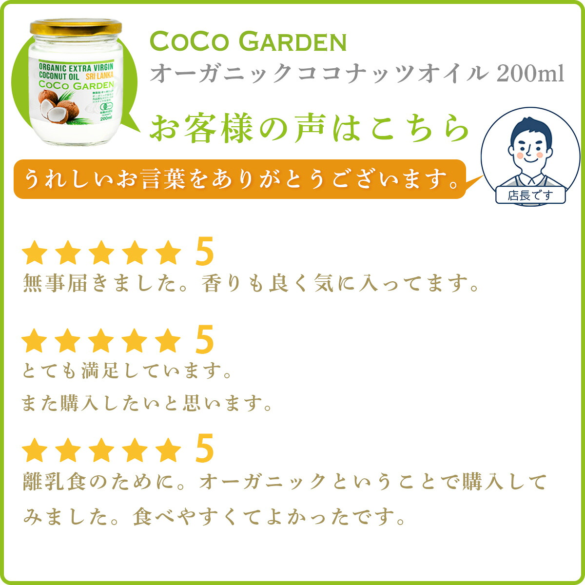 【はじめてのココナッツオイルに】ココナッツオイル 200ml オーガニック セイロン スリランカ産 食用 有機 無添加 無農薬 コールドプレス エキストラバージン 食用 小容量 お試し ダイエット 美容 髪 スキンケア MCT代替 オイルプリング コーヒーにも