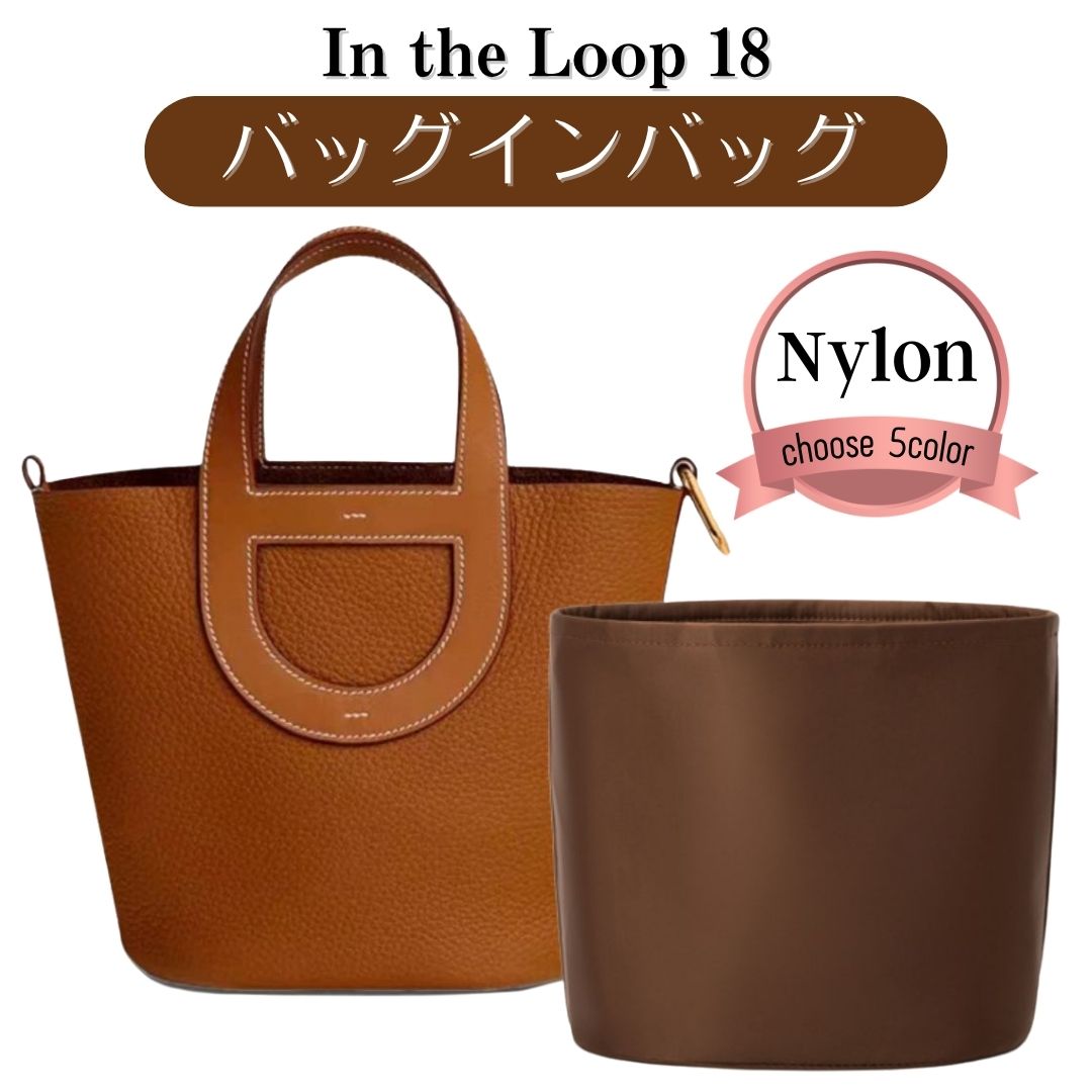 楽天市場】インザループ バッグインバッグ インザループ専用バッグイン