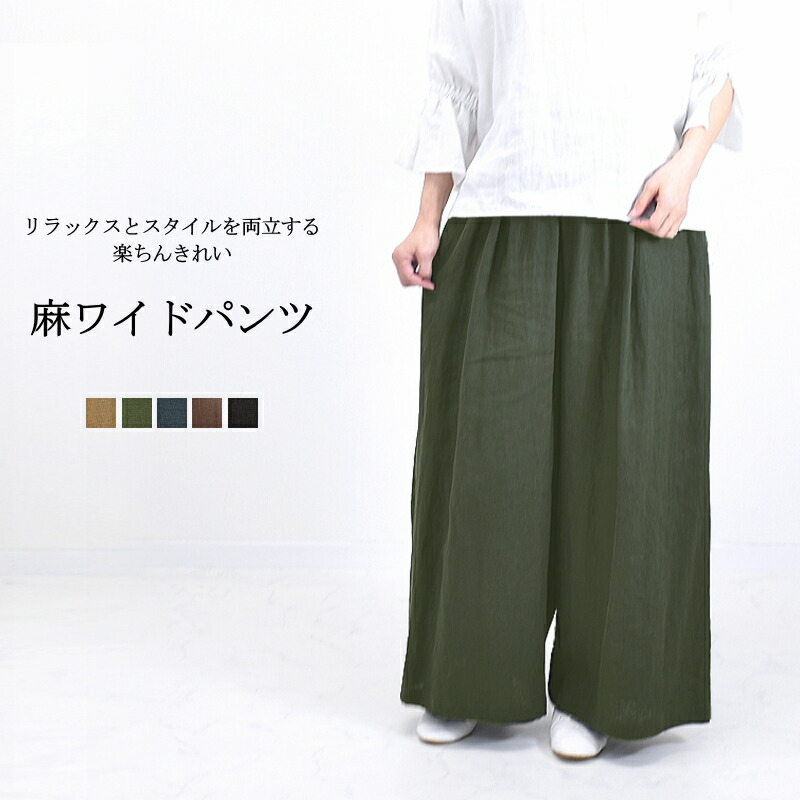 楽天市場】□ナチュラル系カラー リネンパンツ kinari XL□生成