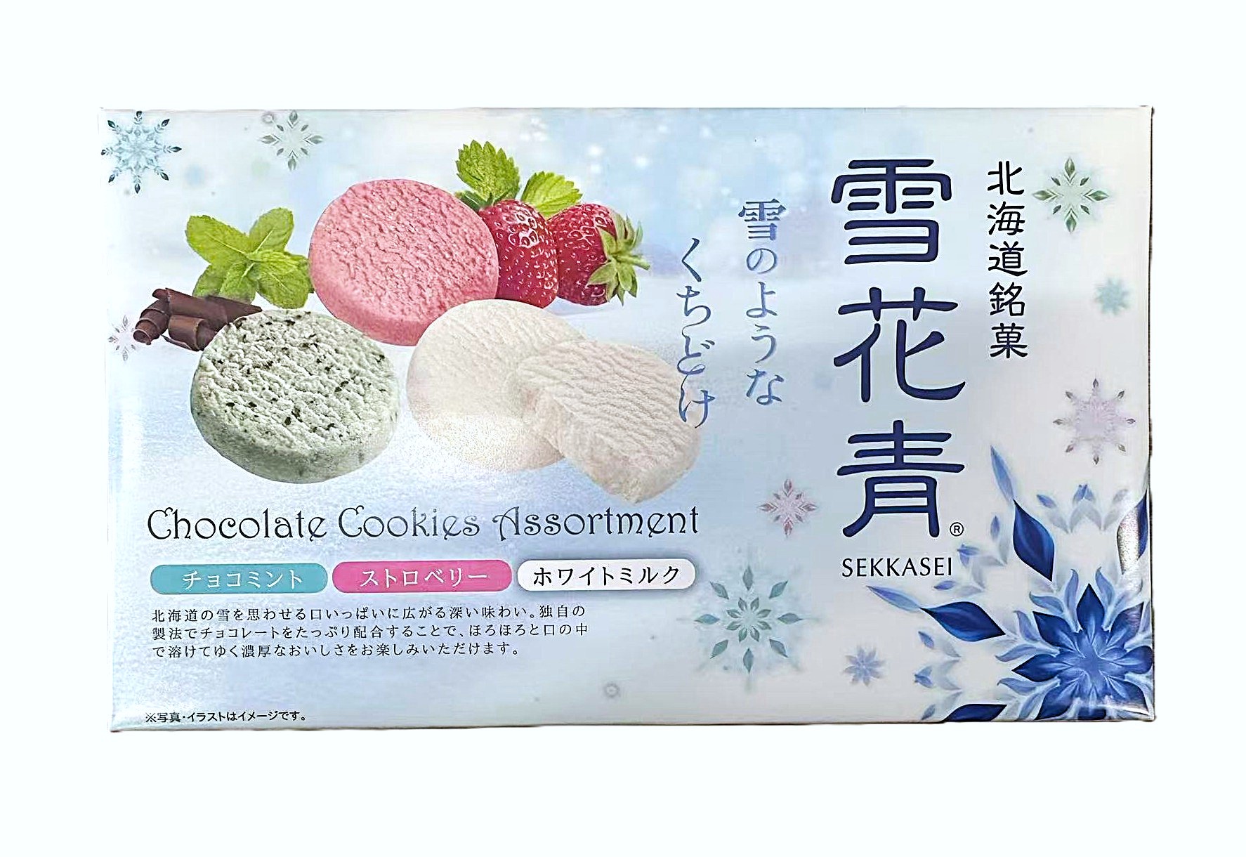 楽天市場】北海道限定 雪抹茶 お菓子 北海道お土産 お祝い Hokkaido