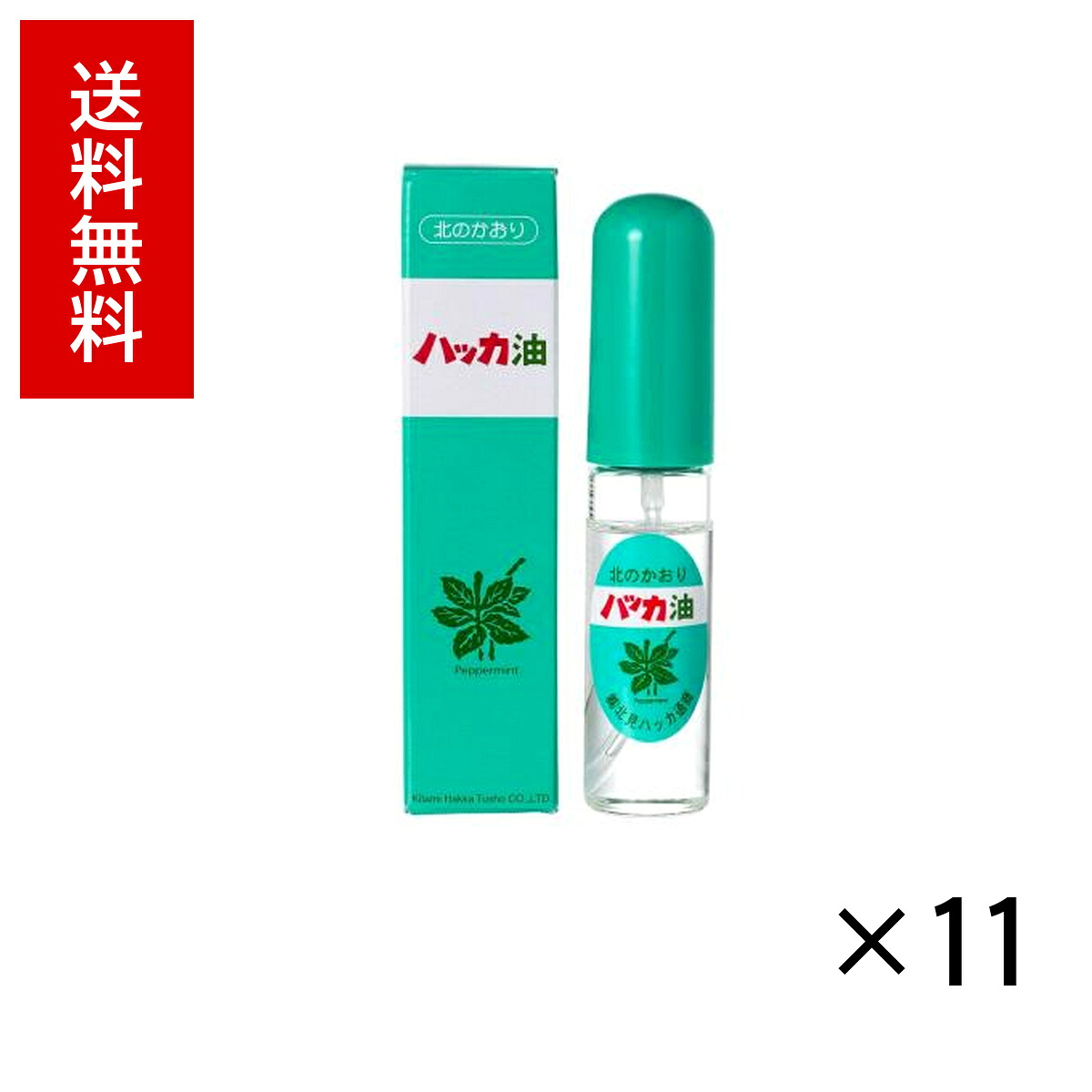 北見薄荷営利主義 薄荷油 吹きつける 11.5ml Natural Peppermint spray 11個書き割り 貨物輸送無料 北海道 お差し上げ物 差し上げ物 Hokkaido Gift