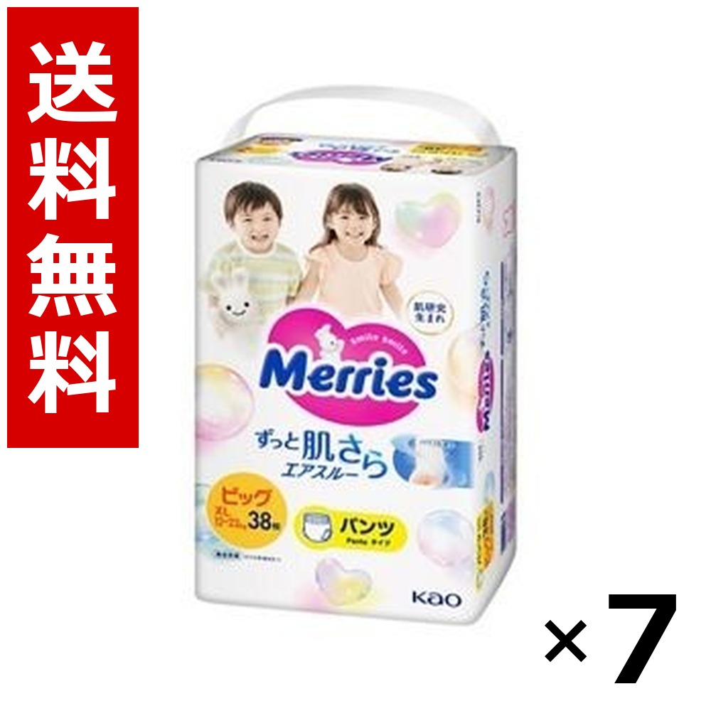 メリーズ エアスルー パンツ ビッグサイズ38枚 &times; 7個／送料無料 花王 メリーズ ベビー おむつ 紙おむつ 赤ちゃん 育児 パンツ まとめ買い ケース販売 大容量 ストック 消耗品｜北海道小六