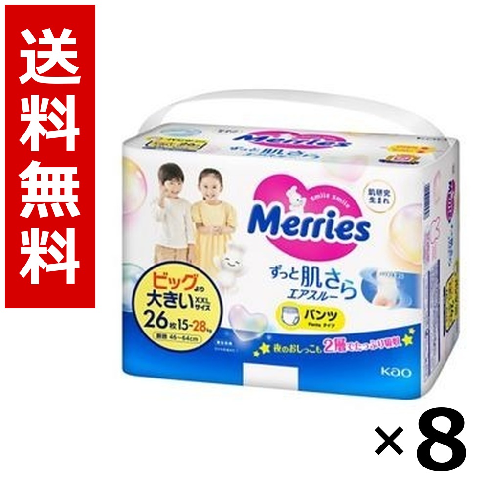 メリーズ エア湖スルー ズボン下 ビッグより大層らしい大きさ24枚 × 8個／貨物輸送無料 名取り草 メリーズ  もの言う花 御襁褓 紙おむつ 乳飲み子 育児 ズボン下 まとめ買い 容れもの売りわたす 大静電容量 店卸し資産 疲労困憊品