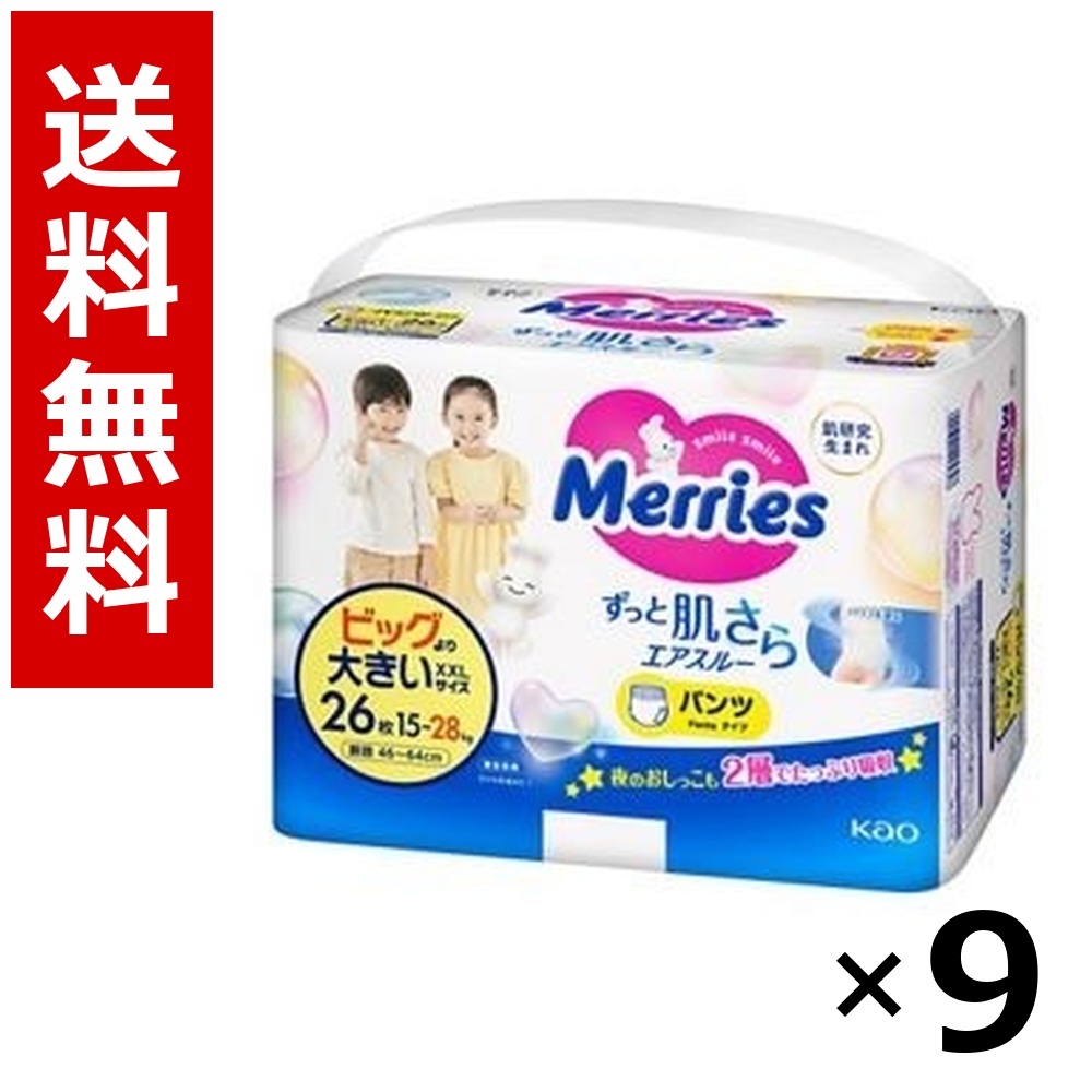 メリーズ エア湖スルー ズボン下 ビッグより大層らしい大きさ24枚 × 9個／3容れもの 貨物輸送無料 名取り草 メリーズ  もの言う花 御襁褓 紙おむつ 乳飲み子 育児 ズボン下 まとめ買い 容れもの売りわたす 大静電容量 店卸し資産 疲労困憊品