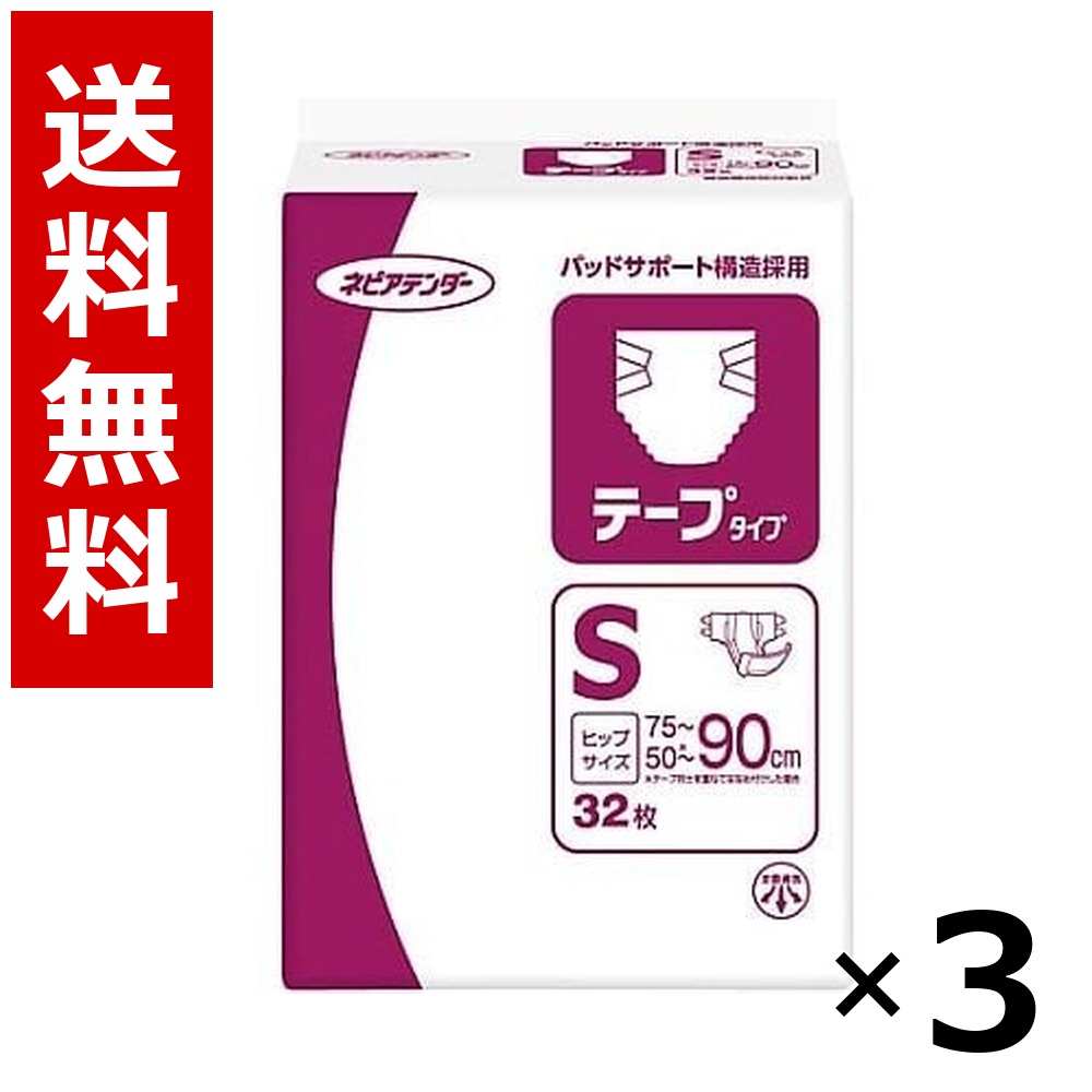 ネピアテンダー 磁気テープ手合い S大きさ 32枚 × 3個／1容れもの 貨物輸送無料 大公ネピア ネピアテンダー  成年者用 紙おむつ 介護装置 尿とりパッド 失禁装置 ホスピタル 併設 御勤め用 まとめ買い 容れもの売りわたす 大静電容量 店卸し資産 疲労困憊品
