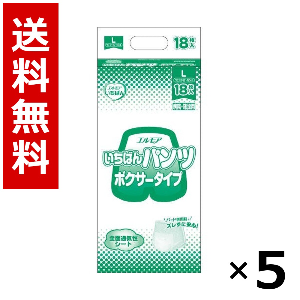 エルモアいちばん ズボン下 ボクサー手合い ホスピタル・併設用 L 18枚 (4容器に並べる入) × 5個／貨物輸送無料 カミ商事 エルモアいちばん  成年者用 紙おむつ 介護装置 尿とりパッド 失禁装置 ホスピタル 併設 御勤め用 まとめ買い 容れもの売りわたす 大静電容量 店卸し資産 疲労困憊品