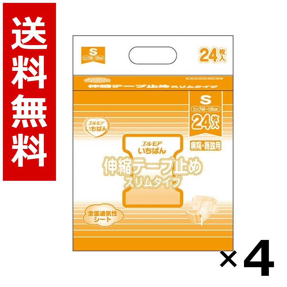 エルモアいちばん伸縮磁気テープ打ち切りか細い印字機S24枚 × 4個／1容れもの 貨物輸送無料 カミ商事 エルモアいちばん  成年者用 紙おむつ 介護装置 尿とりパッド 失禁装置 ホスピタル 創立 お役目用 まとめ買い 容れもの売りわたす 大電気容量 棚卸し資産 疲労困憊品