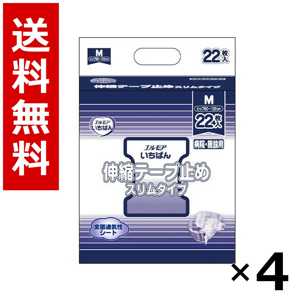 エルモアいちばん伸縮磁気テープ打ち切りか細い印字機M22枚 × 4個／1容れもの 貨物輸送無料 カミ商事 エルモアいちばん  成年者用 紙おむつ 介護装置 尿とりパッド 失禁装置 ホスピタル 創立 お役目用 まとめ買い 容れもの売りわたす 大電気容量 棚卸し資産 疲労困憊品