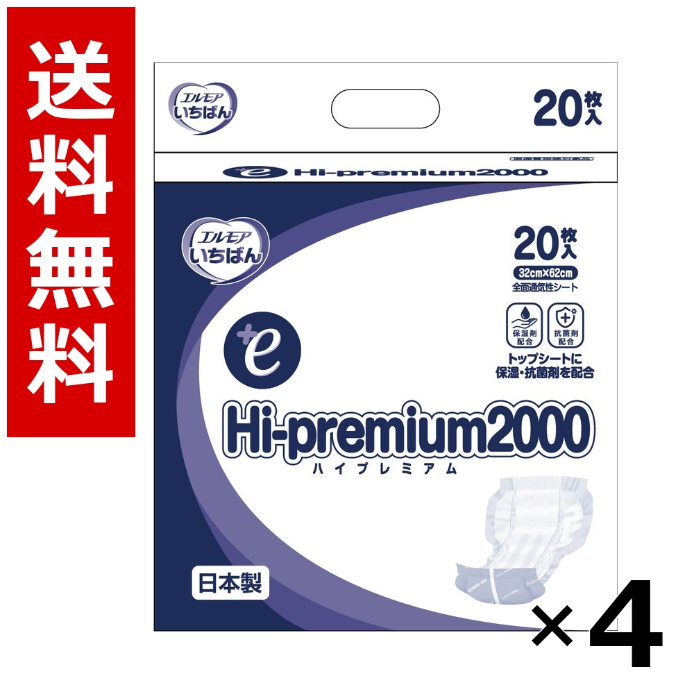 エルモアいちばん +e Hi-premium2000 20枚 × 4個/1ケース 送料無料 カミ商事 エルモアいちばん 大人用 紙おむつ 介護用品 尿とりパッド 失禁用品 病院 施設 業務用 まとめ買い ケース販売 大容量 ストック 消耗品|北海道小六