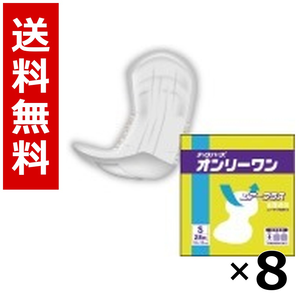 余分の物のパッド - ホスピタル・併設用商いもの × 8個／1容れもの 貨物輸送無料 光洋 オンリー一  成年者用 紙おむつ 介護装置 尿とりパッド 失禁装置 ホスピタル 併設 御勤め用 まとめ買い 容れもの売りわたす 大静電容量 店卸し資産 疲労困憊品