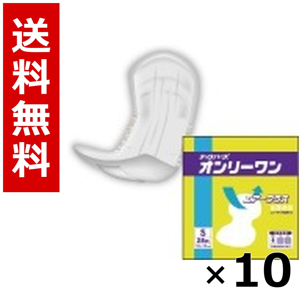 余分の物のパッド - ホスピタル・創立用商いもの × 10個／貨物輸送無料 光洋 オンリー一  成年者用 紙おむつ 介護装置 尿とりパッド 失禁装置 ホスピタル 創立 お役目用 まとめ買い 容れもの売りわたす 大電気容量 棚卸し資産 疲労困憊品