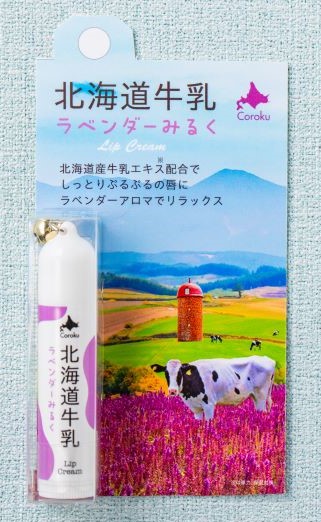 【2本セット専用】BODY MILK 250ml 日本製 楽天市場】レチノール ボディ ミルク 250ml 【定価3,300円】保湿