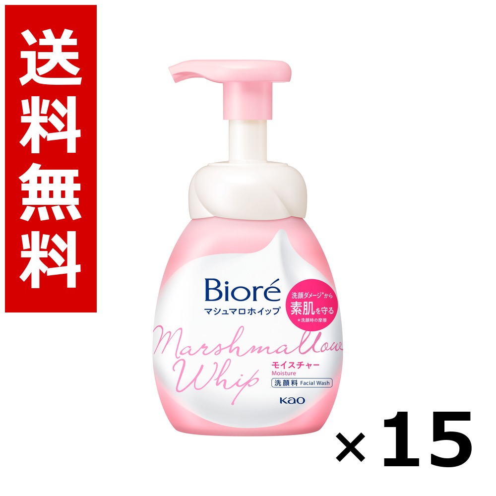 ビオレ マシュマロホイップ モイスチャー 本体 150ml × 15個／貨物輸送無料 名取り草 ビオレ  根本原理かざり付ける品 洗顔 石ケン 保湿 旅する 周遊 入院 持ちはこぶ用 まとめ買い 御役目用 入れもの売りわたす 箱買い上げ 買い溜める 日備品 疲労困憊品 大電気容量