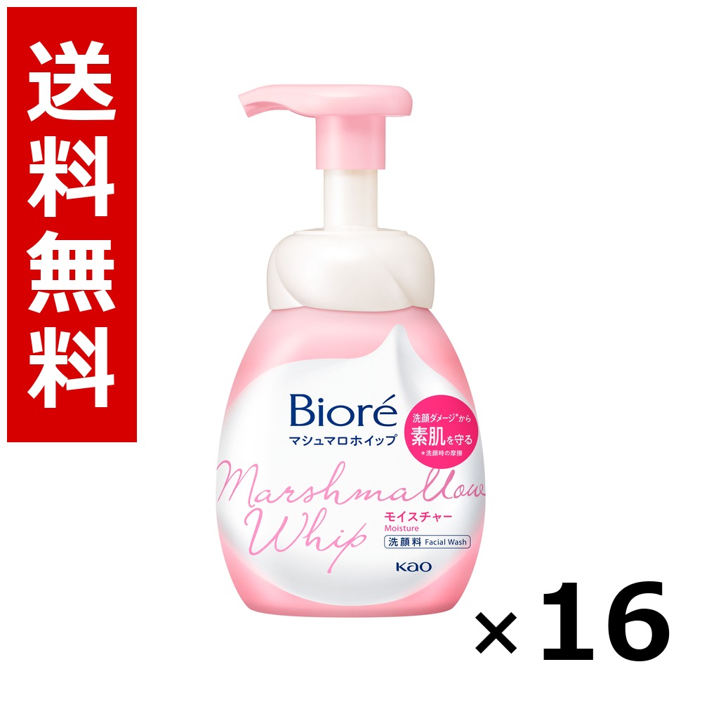 ビオレ マシュマロホイップ モイスチャー 本体 150ml × 16個／貨物輸送無料 名取り草 ビオレ  根本原理かざり付ける品 洗顔 石ケン 保湿 旅する 周遊 入院 持ちはこぶ用 まとめ買い 御役目用 入れもの売りわたす 箱買い上げ 買い溜める 日備品 疲労困憊品 大電気容量