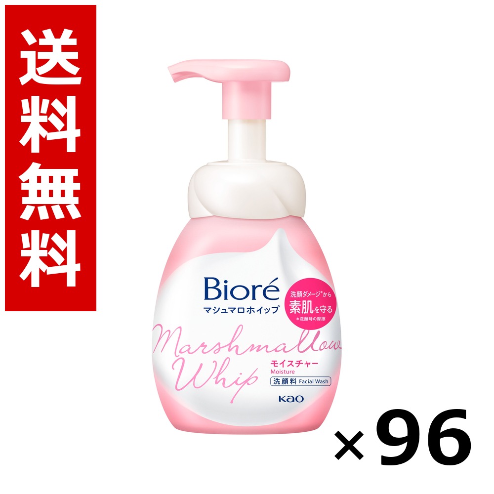 ビオレ マシュマロホイップ モイスチャー 本体 150ml × 96個／4容れもの 貨物輸送無料 名取り草 ビオレ  基本原理かざり付ける品 洗顔 石けん 保湿 旅する 周遊 入院 持ちはこぶ用 まとめ買い 御勤め用 容れもの売りわたす 箱買いとり 店卸し資産 日装置 疲労困憊品 大静電容量