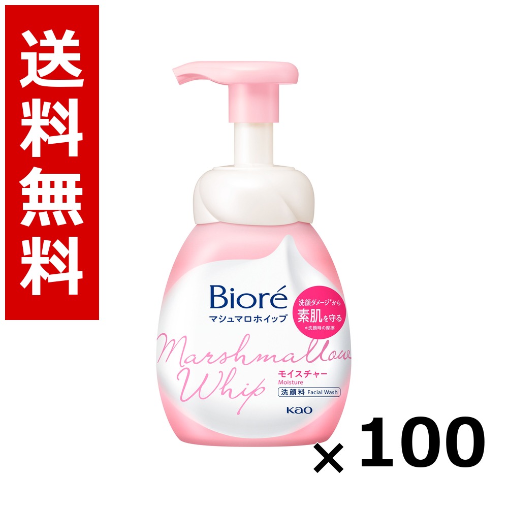 ビオレ マシュマロホイップ モイスチャー 本体 150ml × 100個／貨物輸送無料 名取り草 ビオレ  基本原理かざり付ける品 洗顔 石けん 保湿 旅する 周遊 入院 持ちはこぶ用 まとめ買い 御勤め用 容れもの売りわたす 箱買いとり 店卸し資産 日装置 疲労困憊品 大静電容量
