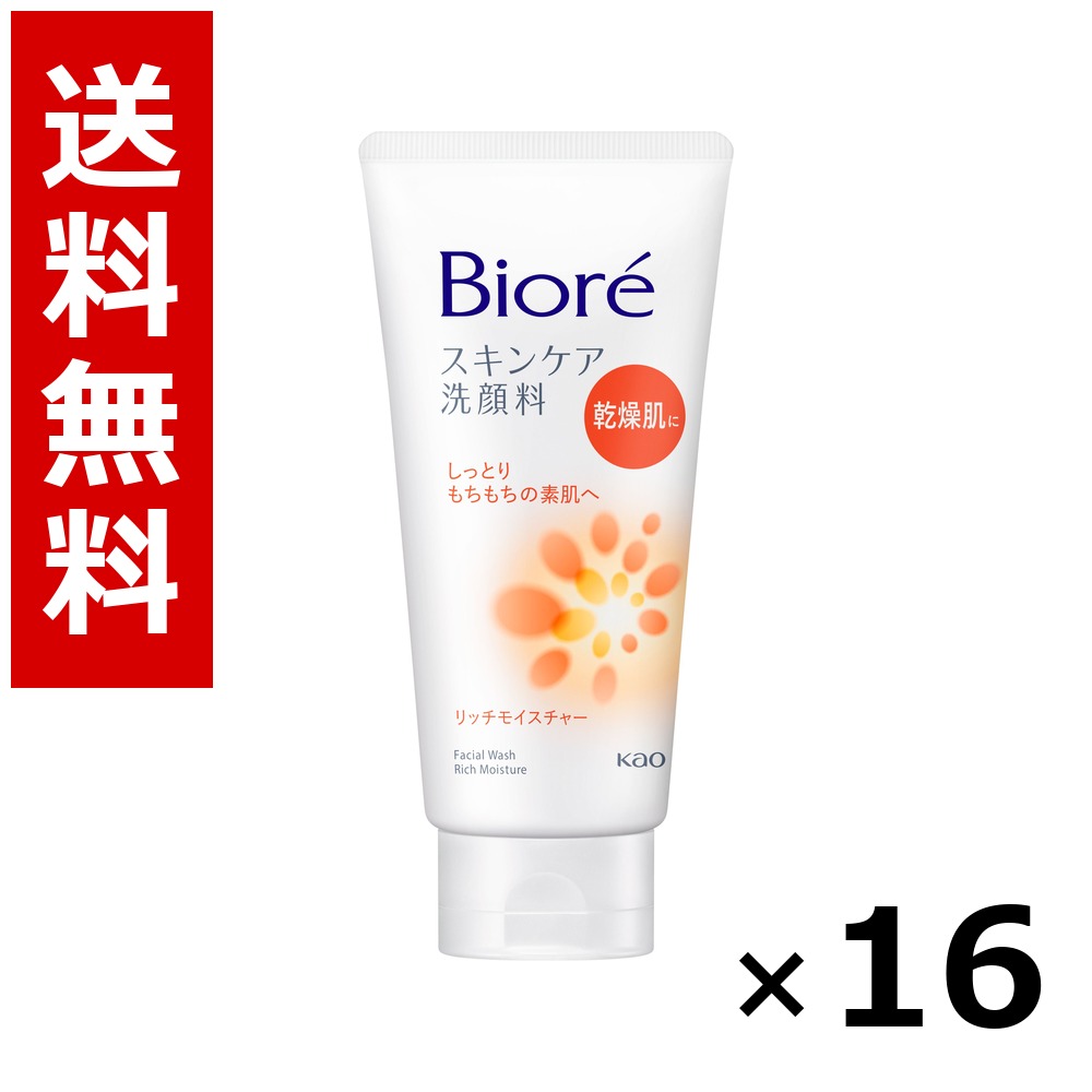 ビオレ 素はだ世話をする洗顔料 リッチモイスチャー 130g × 16個／貨物輸送無料 名取り草 ビオレ  根本原理かざり付ける品 洗顔 石ケン 保湿 旅する 周遊 入院 持ちはこぶ用 まとめ買い 御役目用 入れもの売りわたす 箱買い上げ 買い溜める 日備品 疲労困憊品 大電気容量